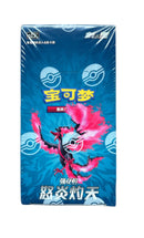 Pokemon Trading Card Games: CS5.C Scorching Skies Booster  CN