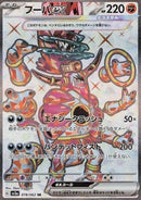 Hoopa ex (sv3a 078)