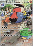 Tarinorme (sv5a 076)