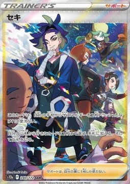 Adamantin (s12a 240)