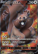 Rongrigou V (s8 110)