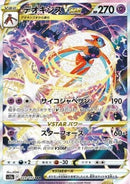 Deoxys VSTAR (s12a 223)