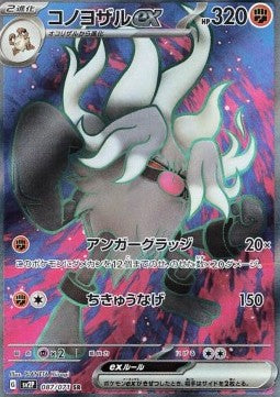 Courrousinge ex JP (sv2P 087)