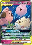 Togepi & Cleffa & Igglybuff GX