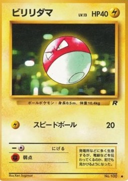 Voltorb (ROG)
