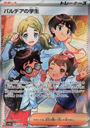 Élève de Paldea (sv4a 345)