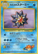 Misty's Starmie (GH 56)