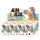 Alexander The Fat Tiger Mystery Box 12cm Long Teng Hu Yue