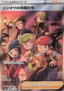 Amis de Sinnoh (s12a 247)