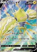 Regieleki V (s12 101)