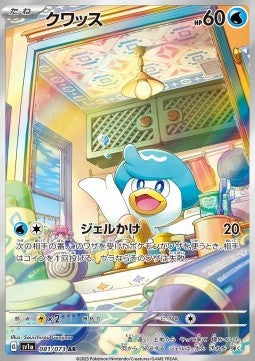 Coiffeton JP (sv1a 081) PSA 10