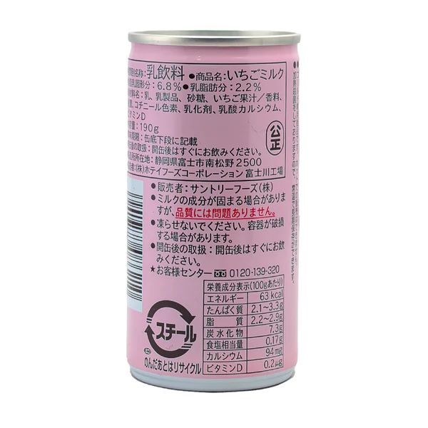Suntory Ichigo Milk Strawberry 190 ml